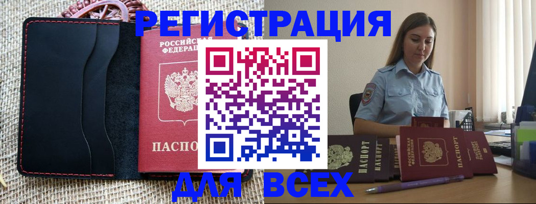 прописка от собственника в Гусь-Хрустальном