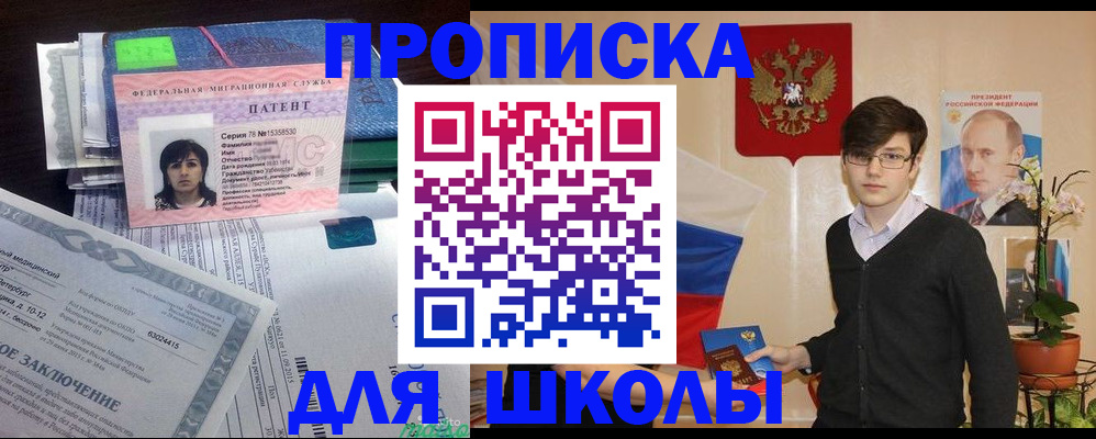 временная регистрация собственник в Гусь-Хрустальном