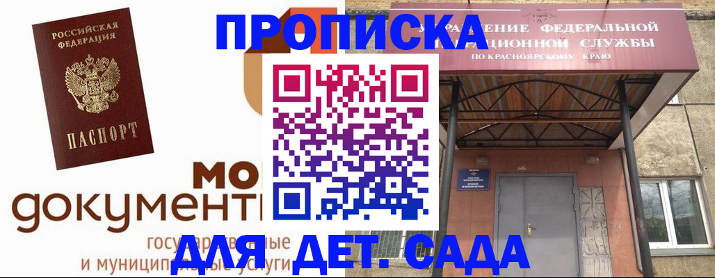 прописка гарантия в Гусь-Хрустальном