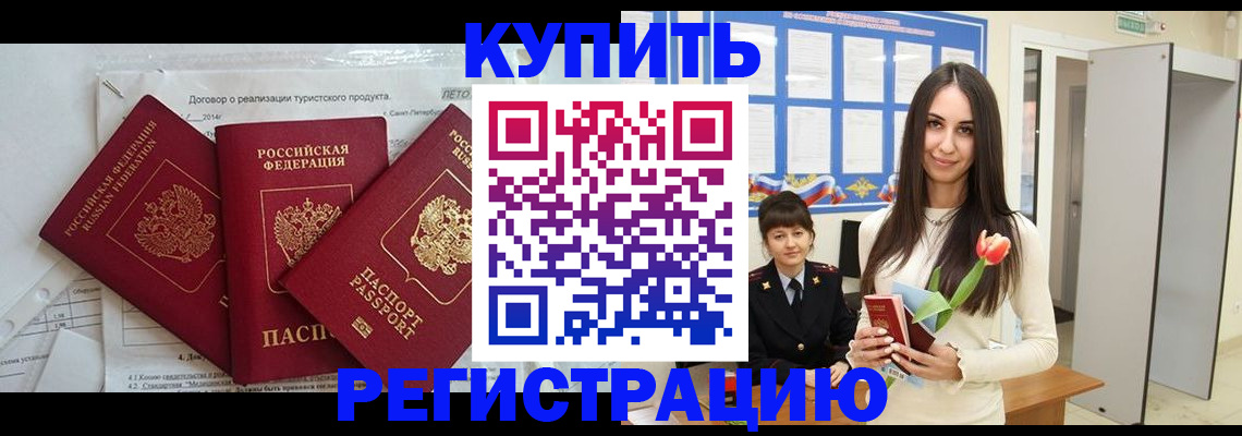 прописка для военкомата в Гусь-Хрустальном