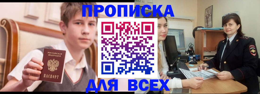 временная регистрация для школы в Гусь-Хрустальном
