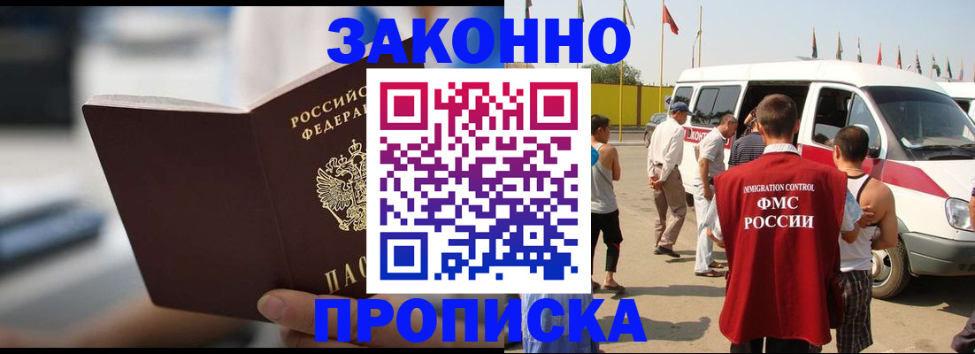 временная регистрация гарантия в Гусь-Хрустальном