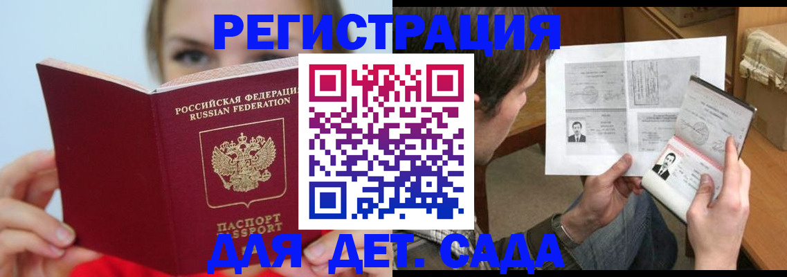 прописка регистрация в Гусь-Хрустальном