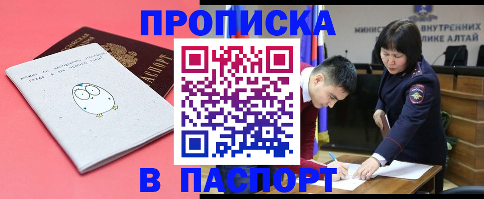 где прописаться в Гусь-Хрустальном