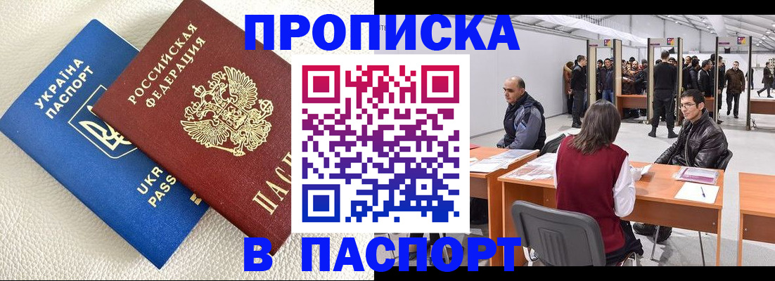 временная регистрация адрес в Гусь-Хрустальном